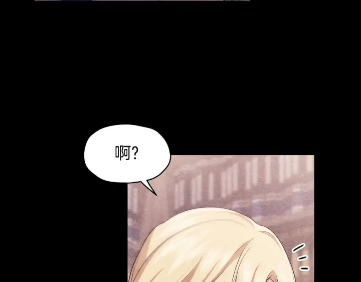 漫画《冒牌圣女等待离场》第9话 似梦非梦第85张图
