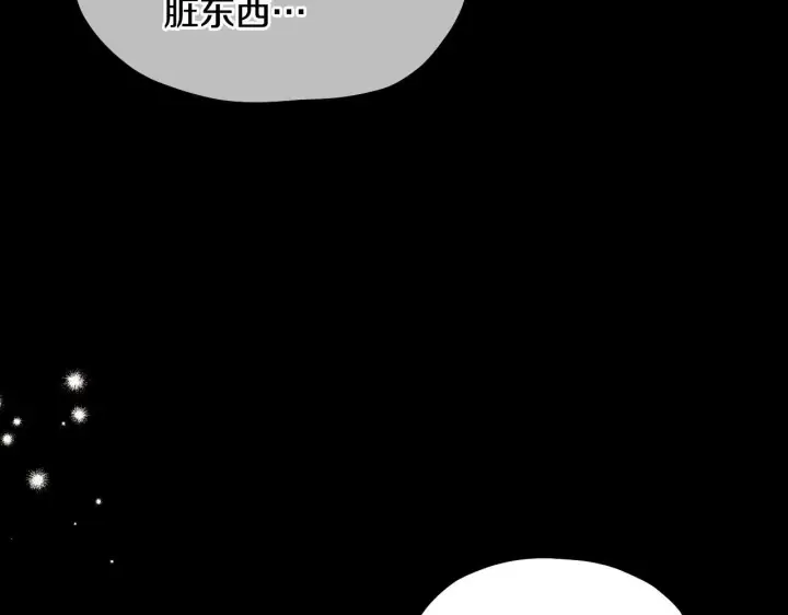 漫画《冒牌圣女等待离场》第9话 似梦非梦第87张图