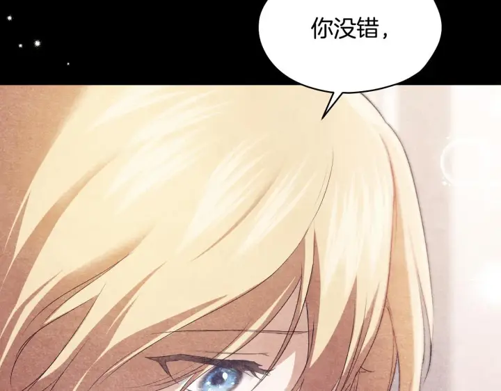 漫画《冒牌圣女等待离场》第9话 似梦非梦第88张图