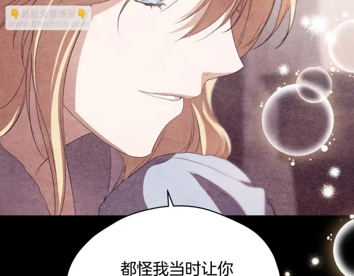 漫画《冒牌圣女等待离场》第9话 似梦非梦第89张图