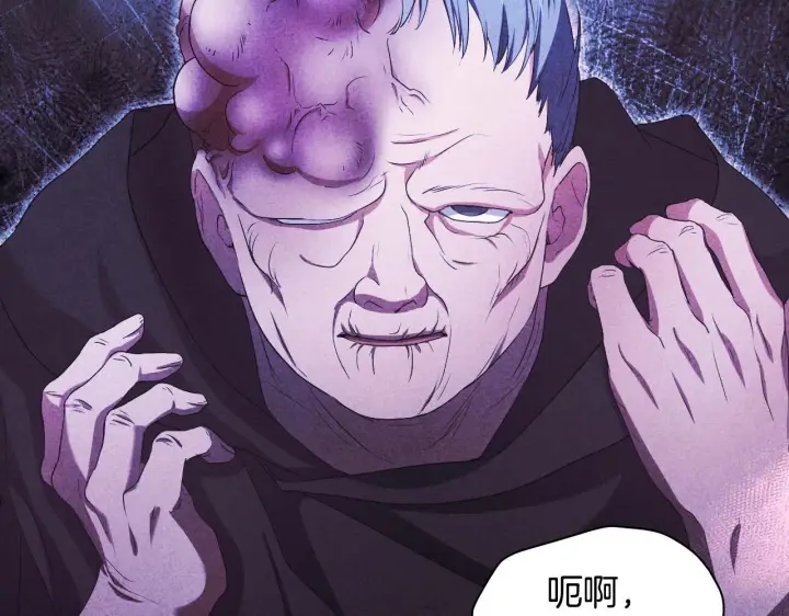 漫画《冒牌圣女等待离场》第9话 似梦非梦第9张图