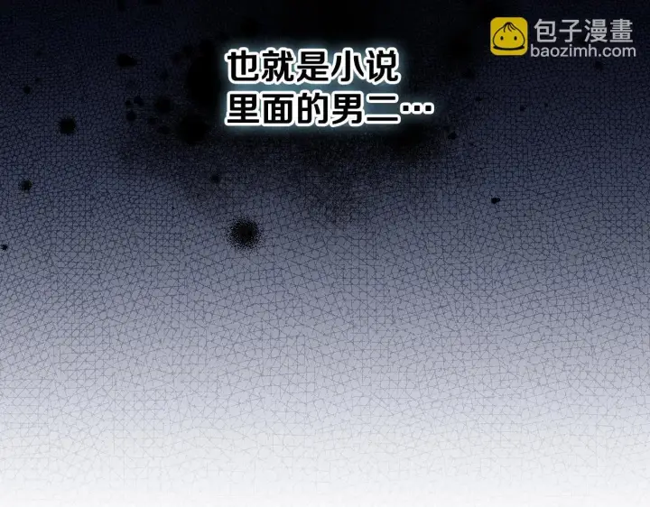 漫画《冒牌圣女等待离场》第10话 各国的贡品第111张图