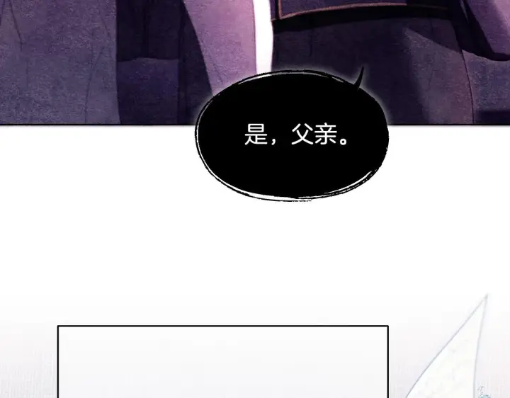 漫画《冒牌圣女等待离场》第10话 各国的贡品第115张图