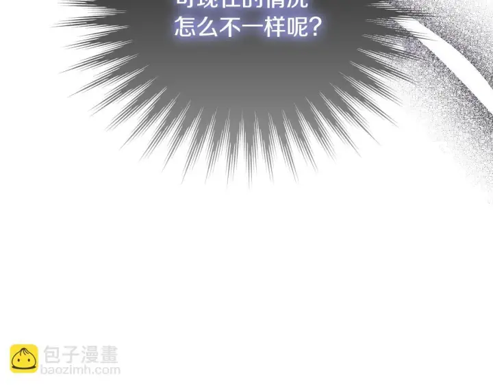 漫画《冒牌圣女等待离场》第10话 各国的贡品第122张图