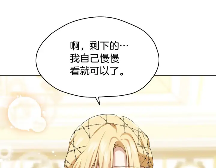 漫画《冒牌圣女等待离场》第10话 各国的贡品第130张图