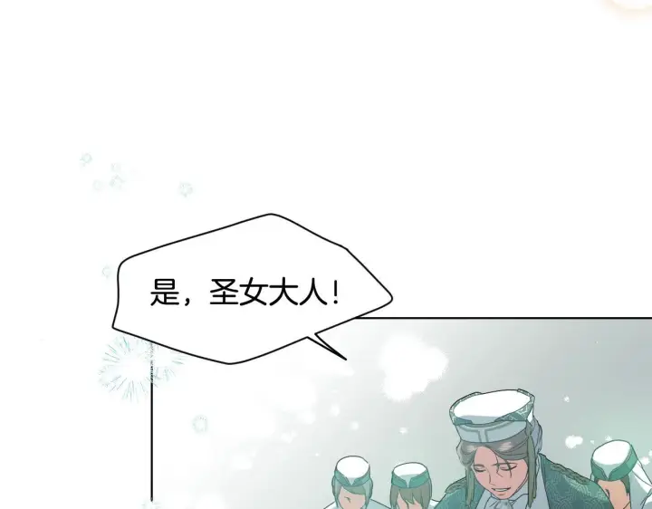 漫画《冒牌圣女等待离场》第10话 各国的贡品第132张图