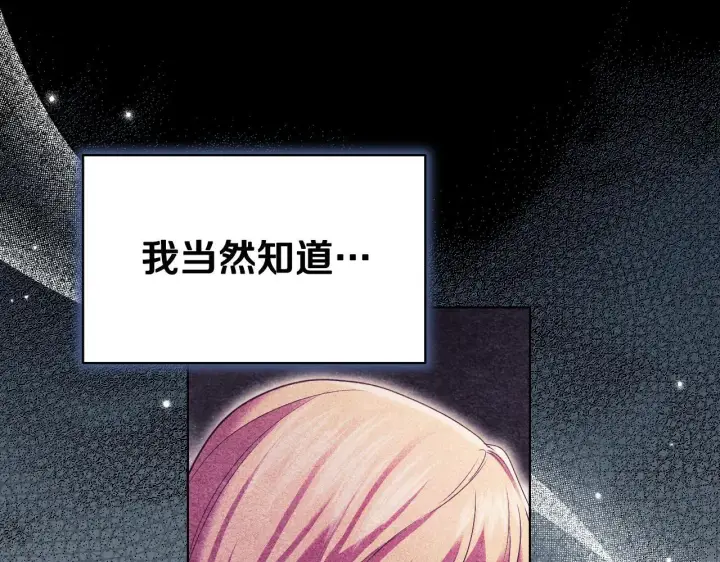 漫画《冒牌圣女等待离场》第10话 各国的贡品第141张图