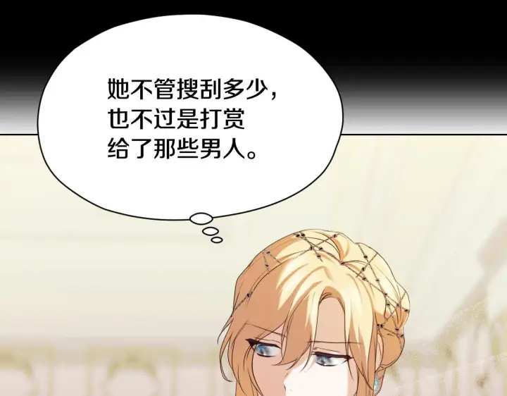 漫画《冒牌圣女等待离场》第10话 各国的贡品第144张图