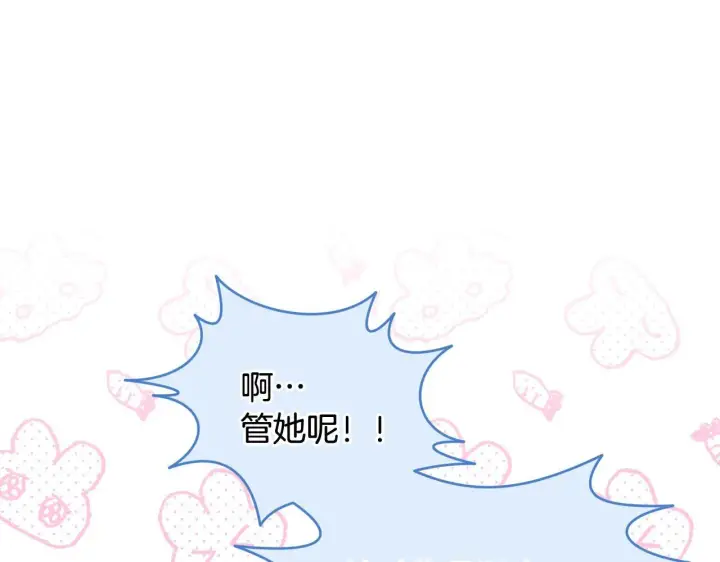 漫画《冒牌圣女等待离场》第10话 各国的贡品第146张图