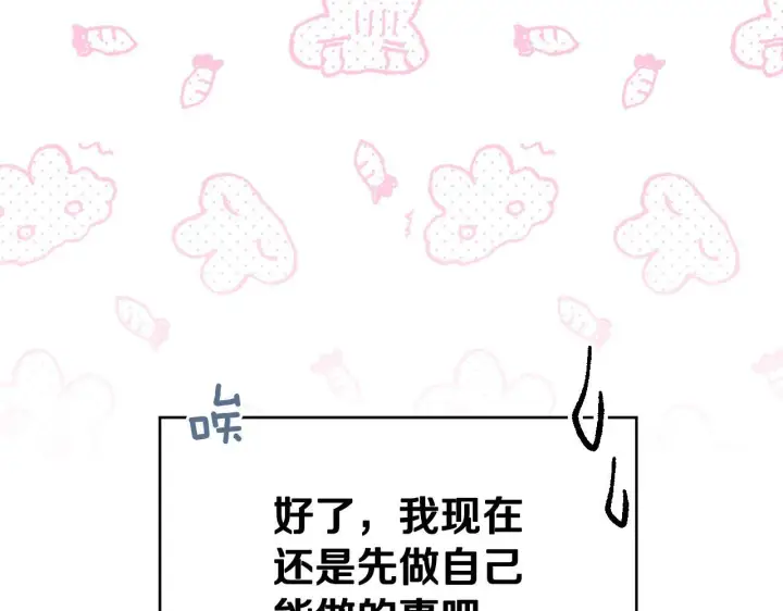 漫画《冒牌圣女等待离场》第10话 各国的贡品第148张图