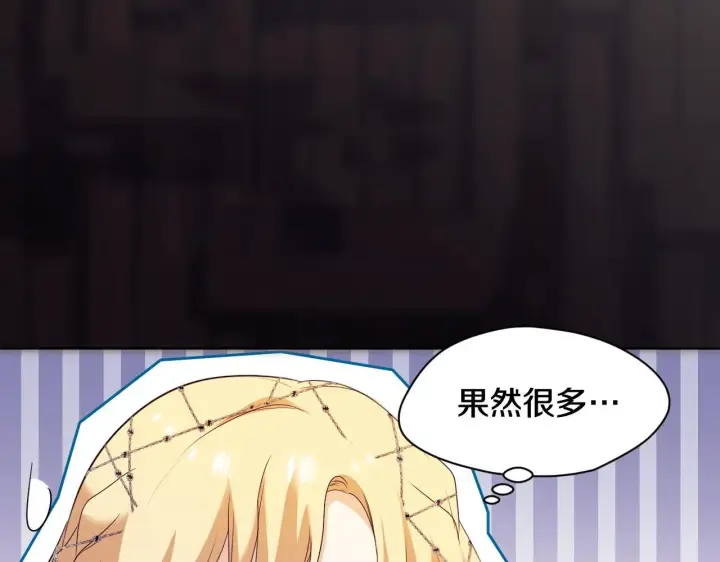 漫画《冒牌圣女等待离场》第10话 各国的贡品第152张图