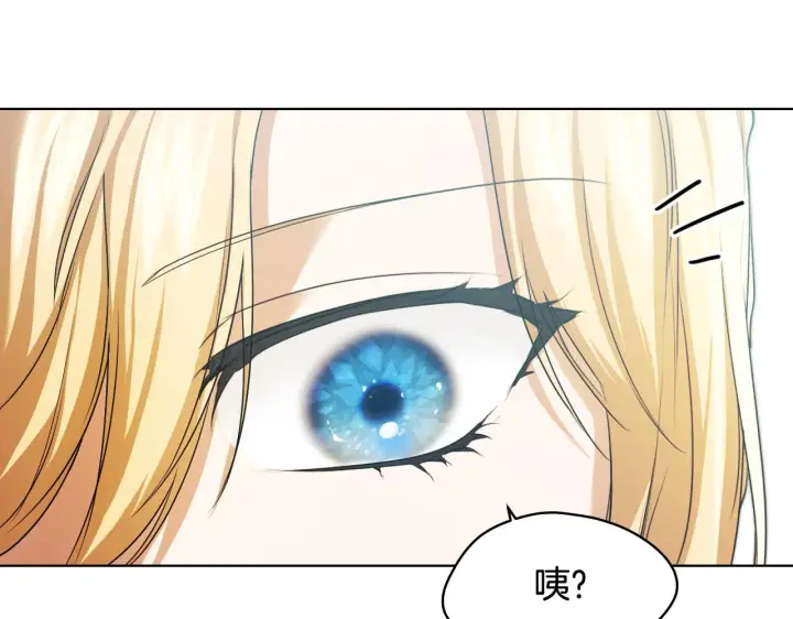 漫画《冒牌圣女等待离场》第10话 各国的贡品第158张图
