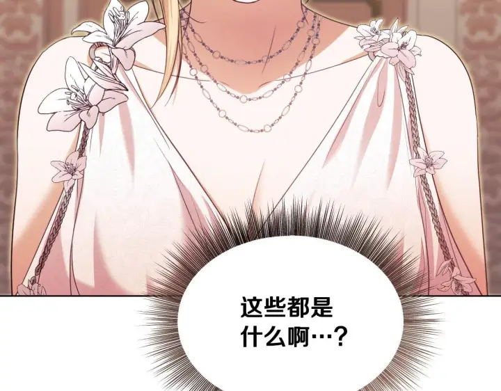 漫画《冒牌圣女等待离场》第10话 各国的贡品第16张图