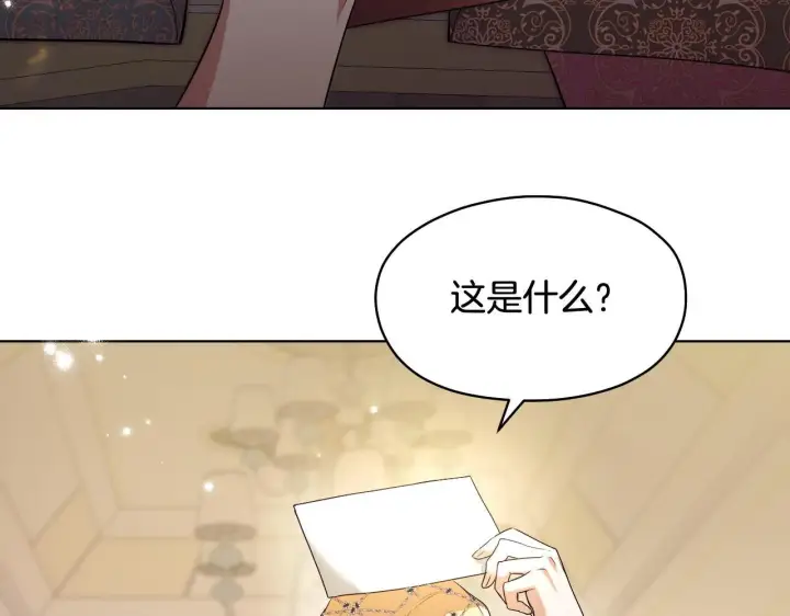 漫画《冒牌圣女等待离场》第10话 各国的贡品第161张图