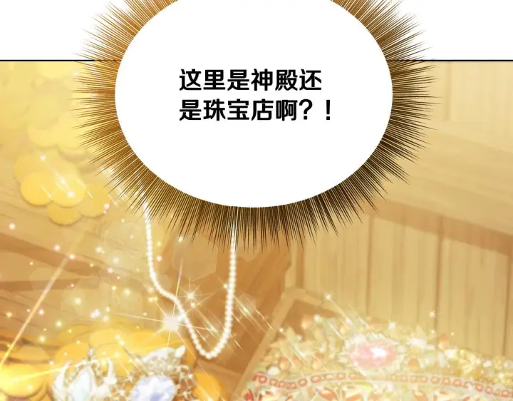 漫画《冒牌圣女等待离场》第10话 各国的贡品第18张图