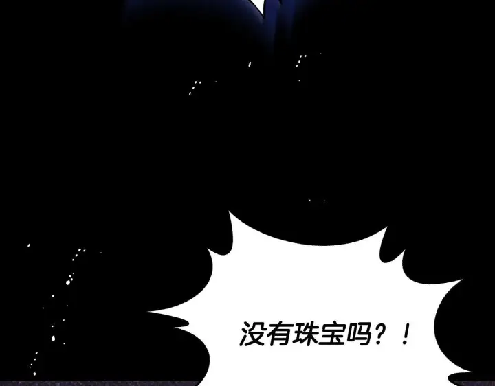 漫画《冒牌圣女等待离场》第10话 各国的贡品第27张图