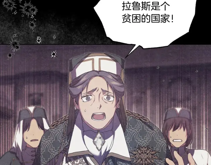 漫画《冒牌圣女等待离场》第10话 各国的贡品第31张图