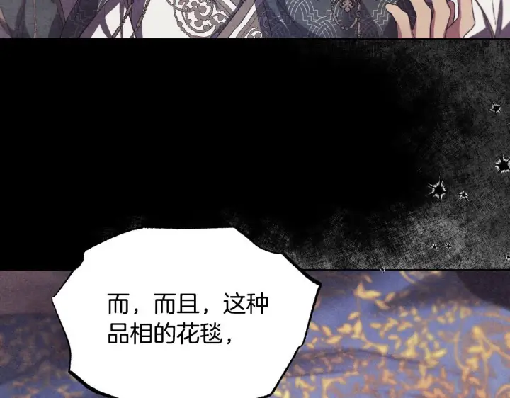 漫画《冒牌圣女等待离场》第10话 各国的贡品第32张图