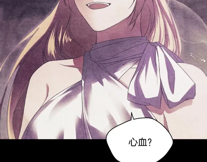 漫画《冒牌圣女等待离场》第10话 各国的贡品第36张图
