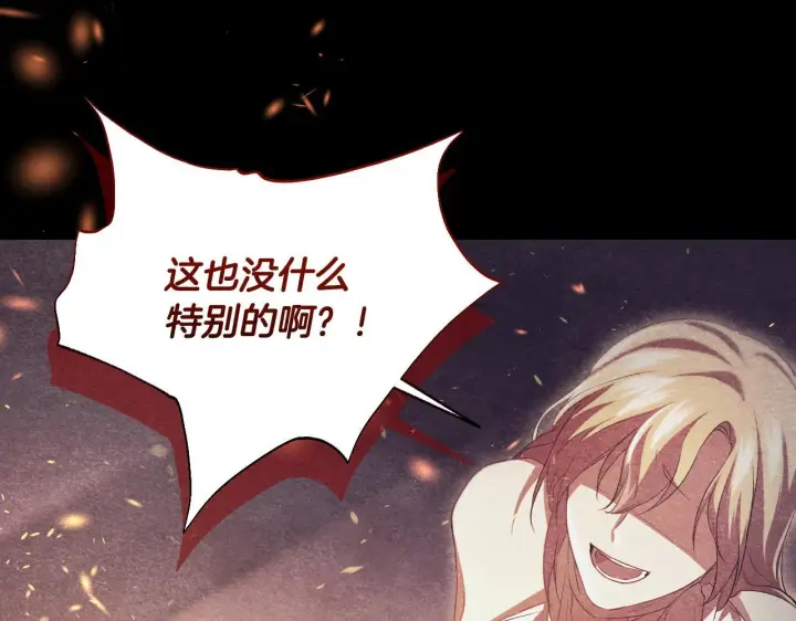 漫画《冒牌圣女等待离场》第10话 各国的贡品第49张图