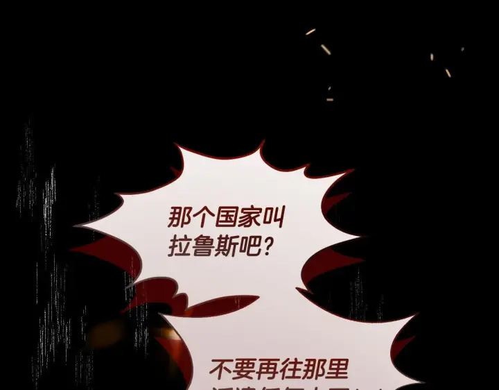 漫画《冒牌圣女等待离场》第10话 各国的贡品第51张图