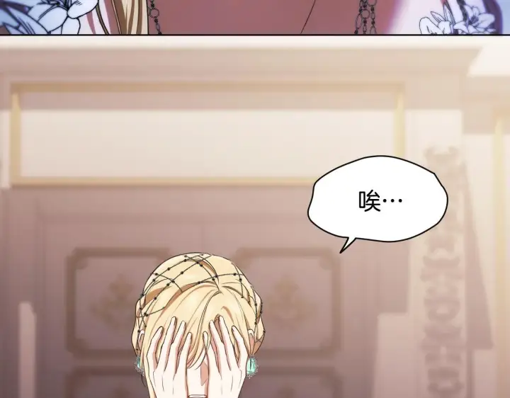 漫画《冒牌圣女等待离场》第10话 各国的贡品第55张图