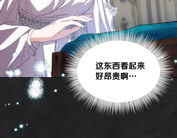 漫画《冒牌圣女等待离场》第10话 各国的贡品第61张图