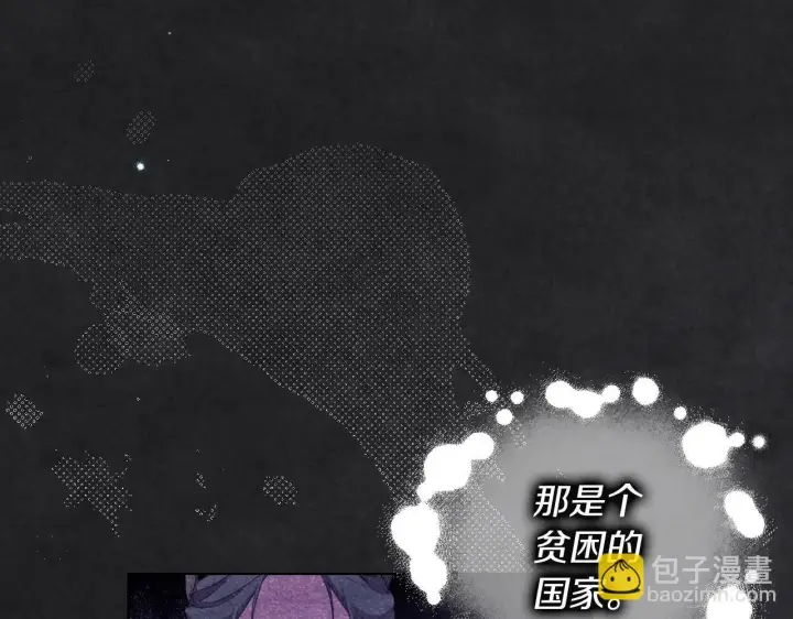 漫画《冒牌圣女等待离场》第10话 各国的贡品第62张图