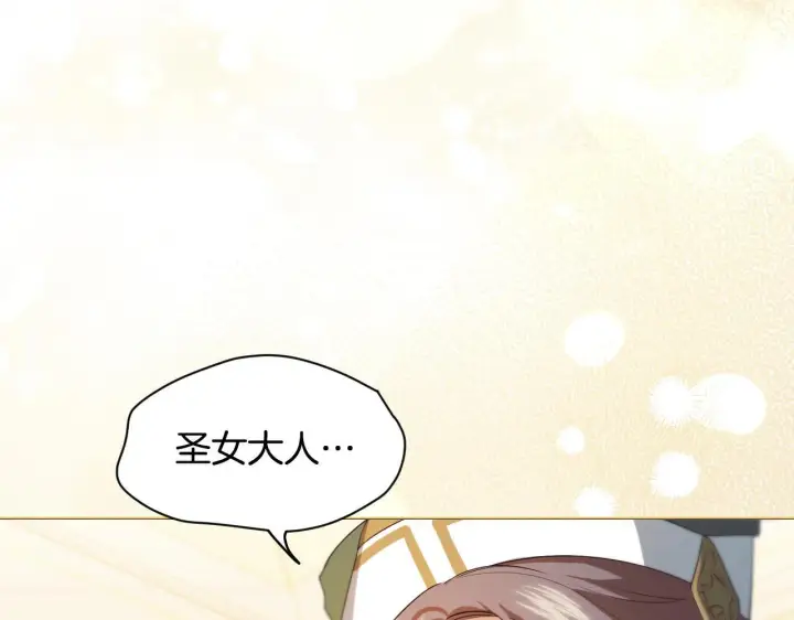 漫画《冒牌圣女等待离场》第10话 各国的贡品第81张图