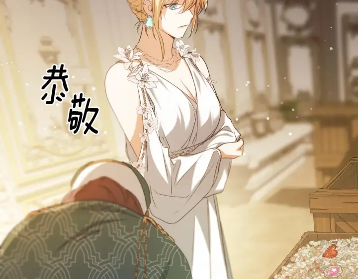漫画《冒牌圣女等待离场》第10话 各国的贡品第84张图