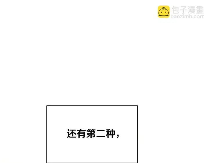 漫画《冒牌圣女等待离场》第10话 各国的贡品第9张图