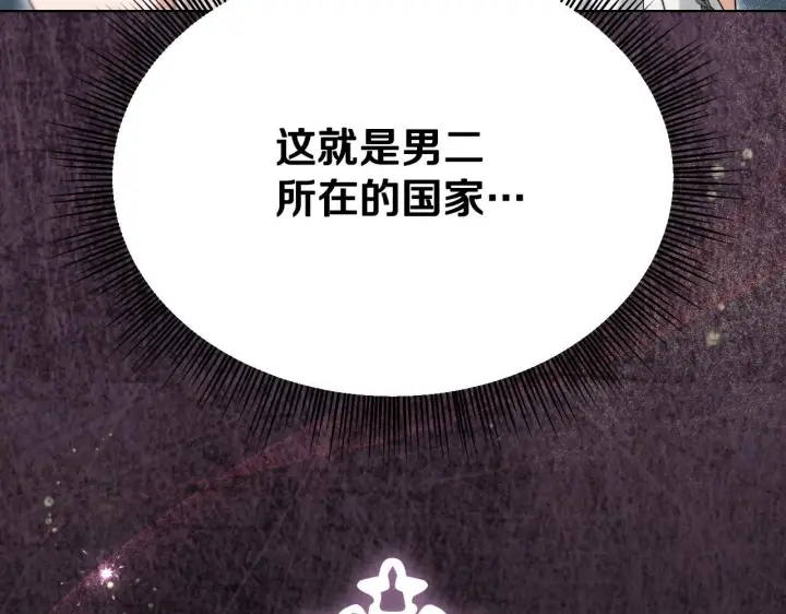 漫画《冒牌圣女等待离场》第10话 各国的贡品第93张图