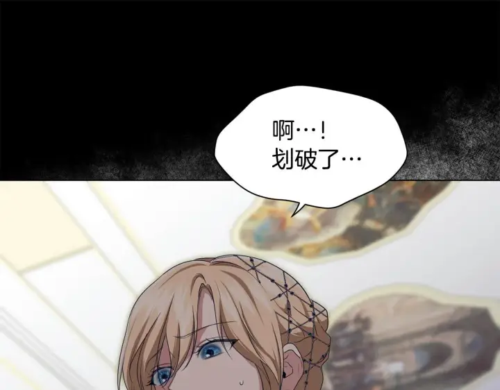 漫画《冒牌圣女等待离场》第11话 尴尬的解释第10张图