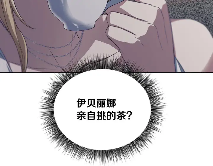 漫画《冒牌圣女等待离场》第11话 尴尬的解释第106张图