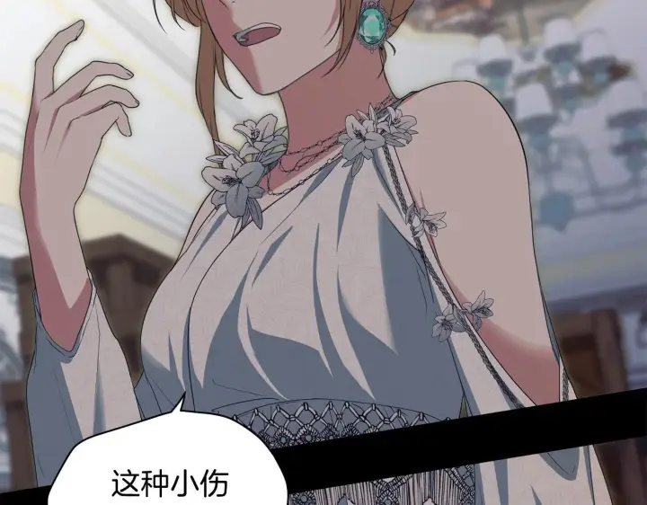 漫画《冒牌圣女等待离场》第11话 尴尬的解释第11张图