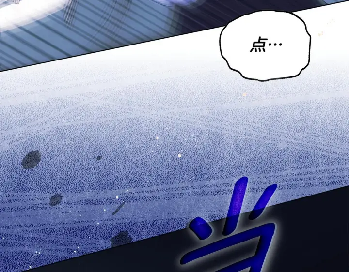 漫画《冒牌圣女等待离场》第11话 尴尬的解释第113张图