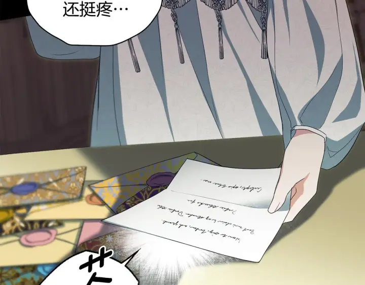 漫画《冒牌圣女等待离场》第11话 尴尬的解释第12张图
