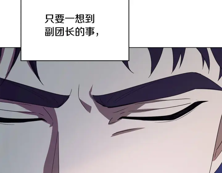 漫画《冒牌圣女等待离场》第11话 尴尬的解释第127张图