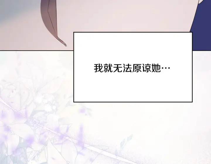 漫画《冒牌圣女等待离场》第11话 尴尬的解释第128张图