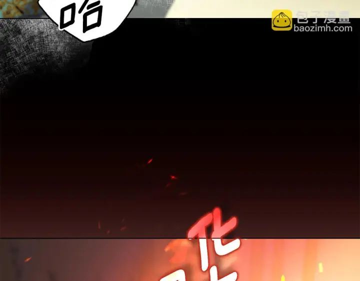 漫画《冒牌圣女等待离场》第11话 尴尬的解释第13张图