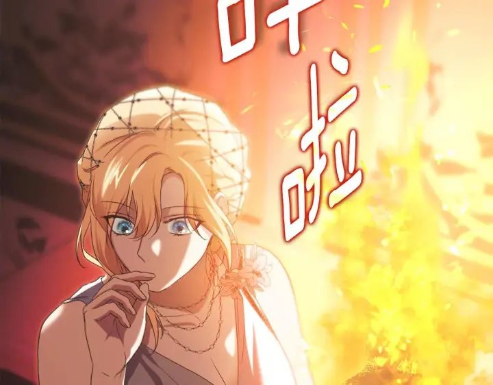 漫画《冒牌圣女等待离场》第11话 尴尬的解释第14张图