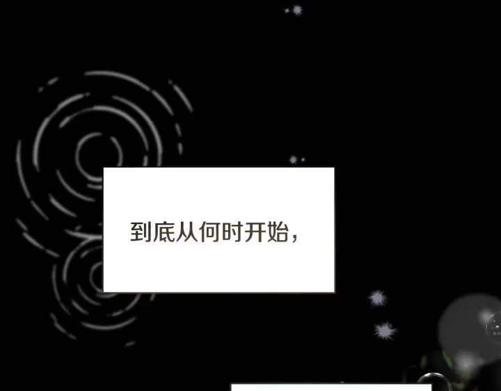 漫画《冒牌圣女等待离场》第11话 尴尬的解释第141张图