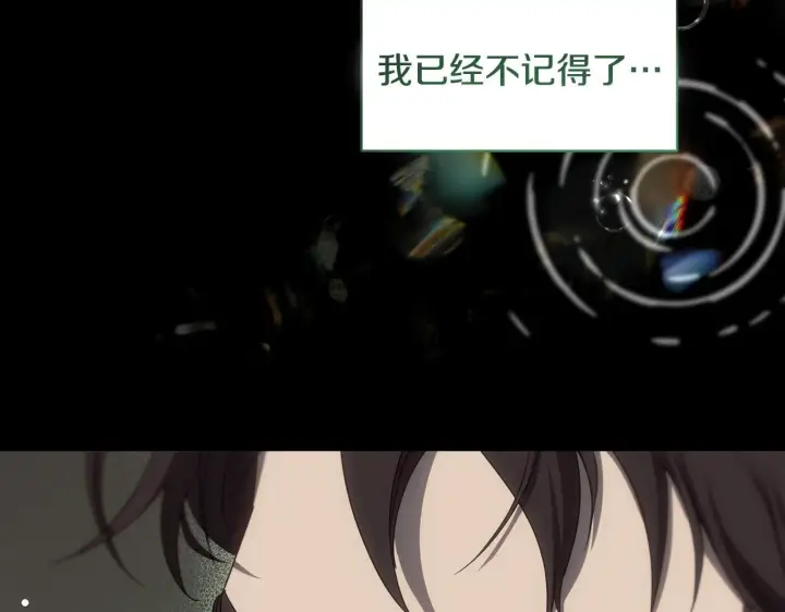 漫画《冒牌圣女等待离场》第11话 尴尬的解释第142张图