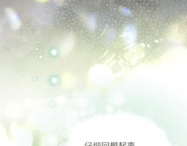 漫画《冒牌圣女等待离场》第11话 尴尬的解释第146张图