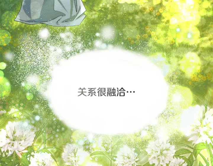 漫画《冒牌圣女等待离场》第11话 尴尬的解释第149张图