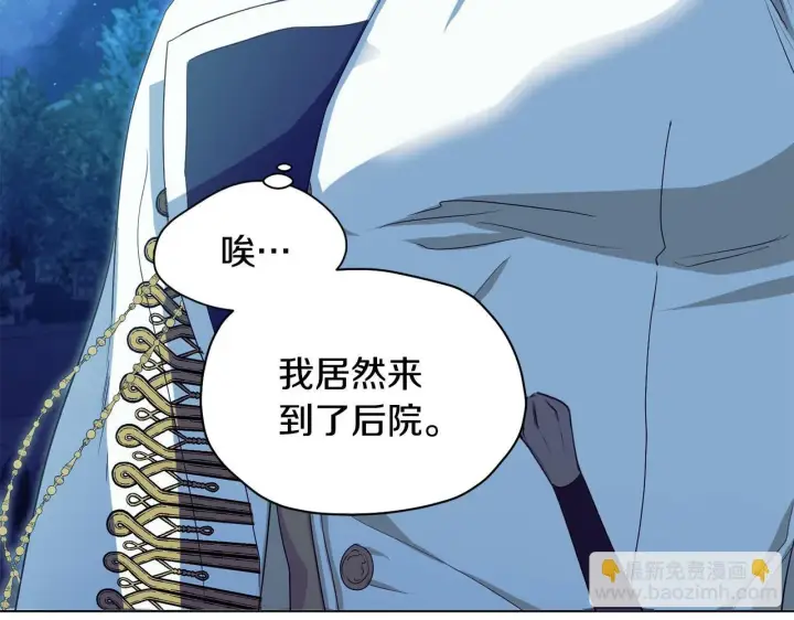 漫画《冒牌圣女等待离场》第11话 尴尬的解释第152张图