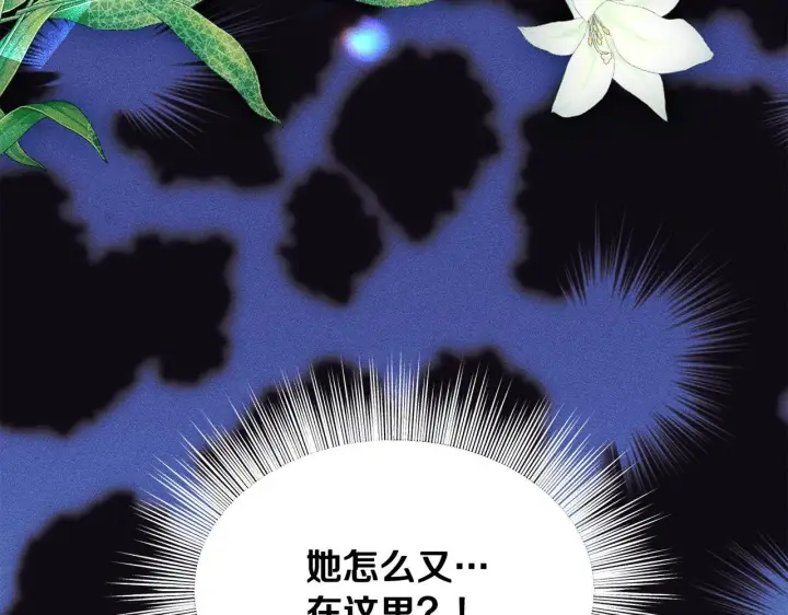 漫画《冒牌圣女等待离场》第11话 尴尬的解释第163张图