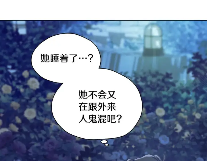 漫画《冒牌圣女等待离场》第11话 尴尬的解释第169张图