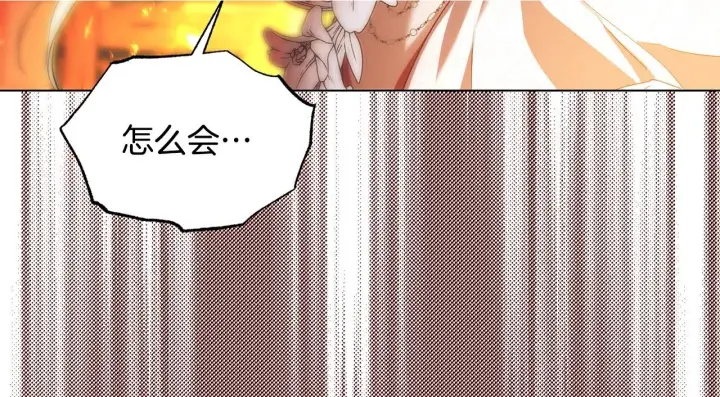 漫画《冒牌圣女等待离场》第11话 尴尬的解释第18张图