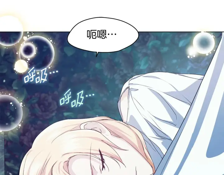 漫画《冒牌圣女等待离场》第11话 尴尬的解释第180张图